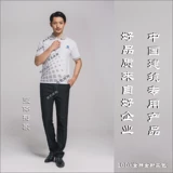 Китайская строительная спецодежда Китайская строительная футболка CI Рабочая одежда Рубашка в культурном стиле Пуловер Рабочая форма Классическая рубашка поло