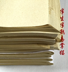 Сорт грубой бумаги Юаньшу Бесплатная доставка