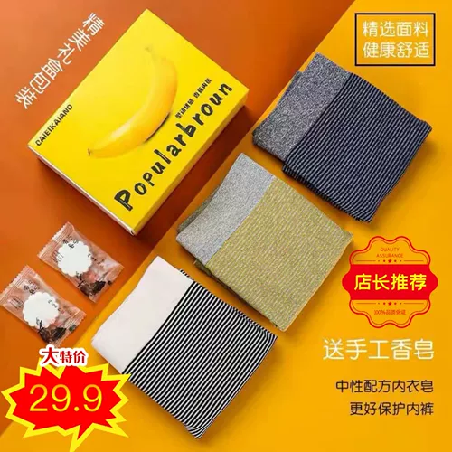 Хлопковые дышащие комфортные антибактериальные трусы, 3D