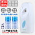 nước tẩy sàn nhà Green poran Timed Máy phun tự động Set Air Freshener Hương Sprayer Hotel toilet khử mùi - Trang chủ nước tẩy gift Trang chủ