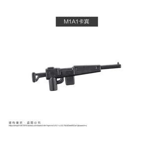 Miniature building block accessories toys, plastic weapons, paratrooper M1A1 carbine, small minifigure building block wearables