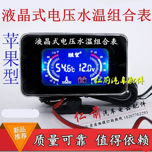 Модифицированный транспорт, термометр, высокоточная цифровая сигнализация, 12v, 24v, цифровой дисплей