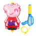 Trẻ em Pig Peggy Pull-up Ba Lô Súng Nước Bé Peggy Pig Chơi Phun Nước Nước Đập Anh Chàng và Cô Gái Đồ Chơi Súng đồ chơi trẻ em