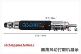 Тайваньский черный орл Cal-370a Постоянная практическая ручка ветер Переилка Практику