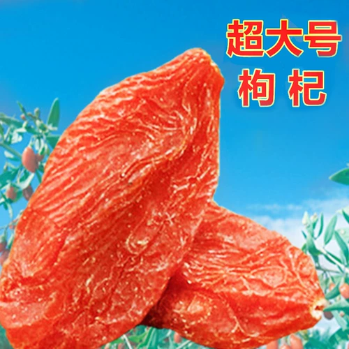 Red Wolfberry Special -Расширяйте большие частицы свежее свежие ningxia Zhonning Bubble Wine Wild несколько каких -либо калеб.