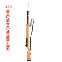 Обычный 120 см деревянный цвет+штык