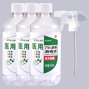 3瓶500毫升酒精75度75°酒精消毒液喷雾酒精消毒水75%家用54