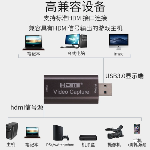 USB Video Collection Switch Switch Game Live PS4NS/Xbox Box USB для HD HDMI60HZ