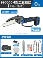 8 -INCH HOME MODEL [10 Power Core] 1 Батарея+2 цепи