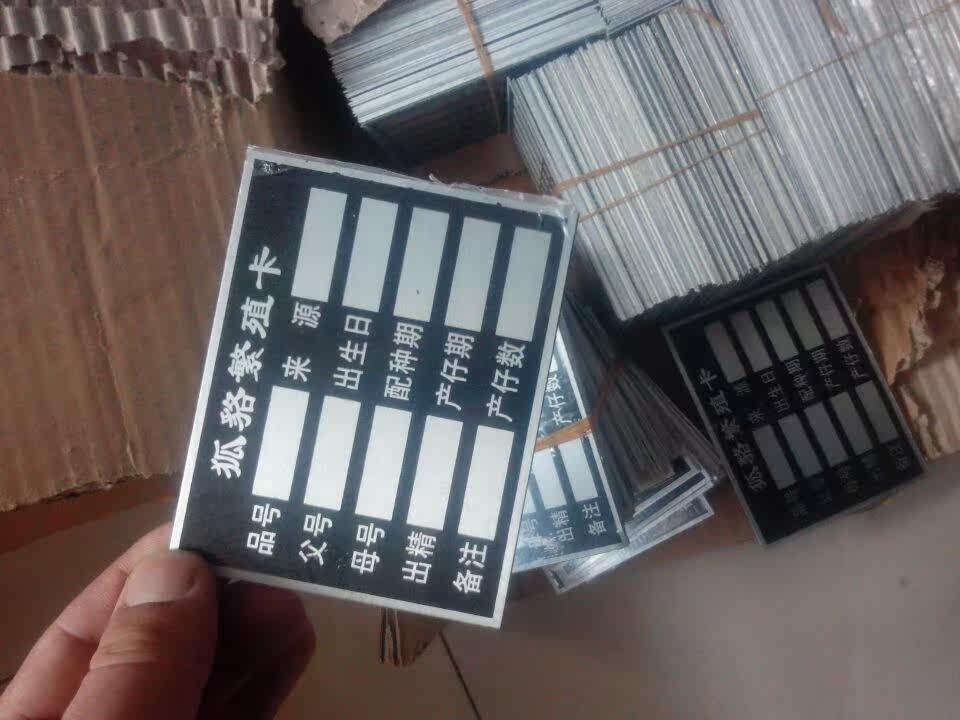 狐狸食盒 狐狸输精针 狐狸笼子 狐貉繁育卡 水貂产盘