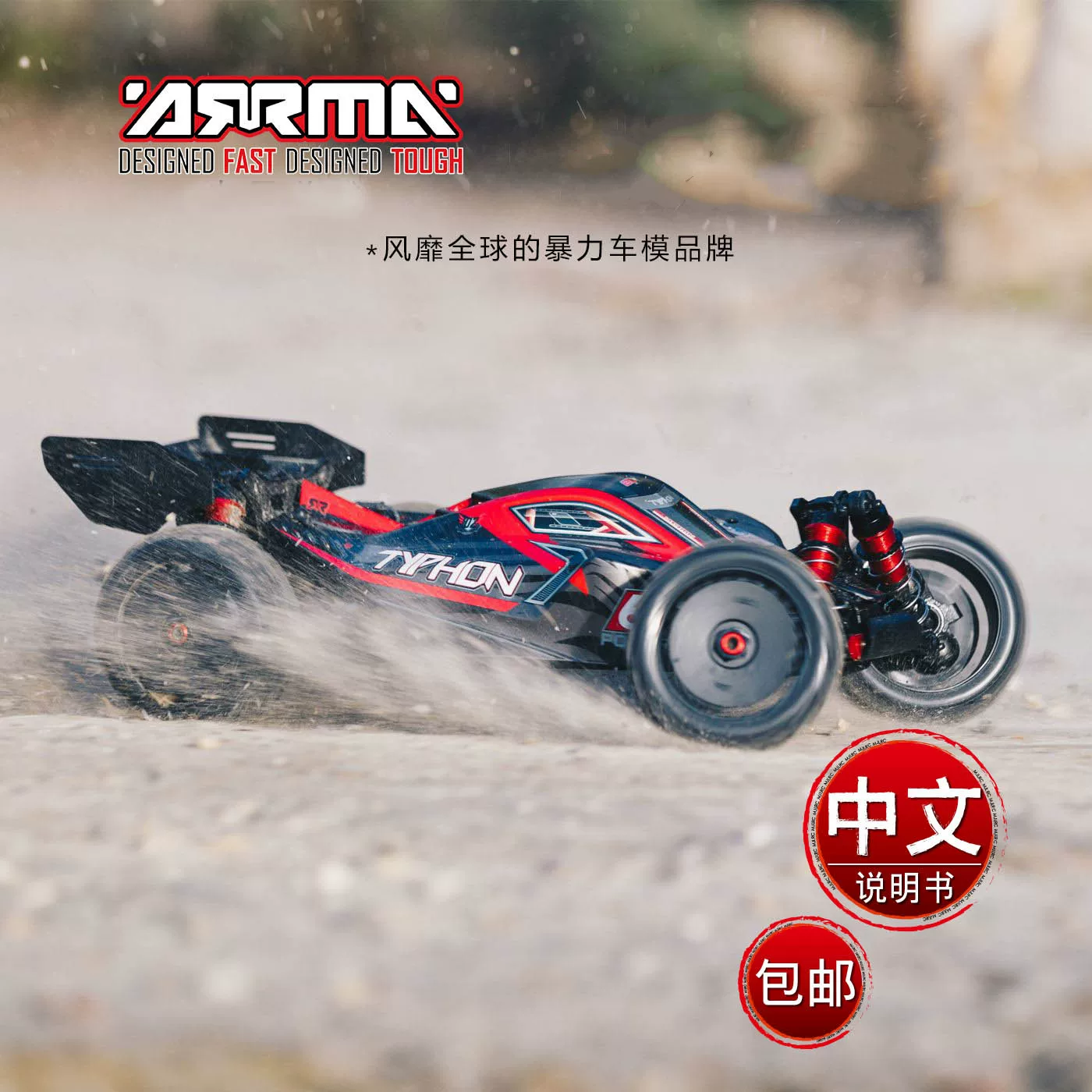 ARRMA 1/8 \"Typhoon\" 6S полнопривод без щетки off-road RTR всепролетное внедорожное транспортное средство ARA106046