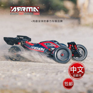 ARRMA 1/8 \"Typhoon\" 6S полнопривод без щетки off-road RTR всепролетное внедорожное транспортное средство ARA106046