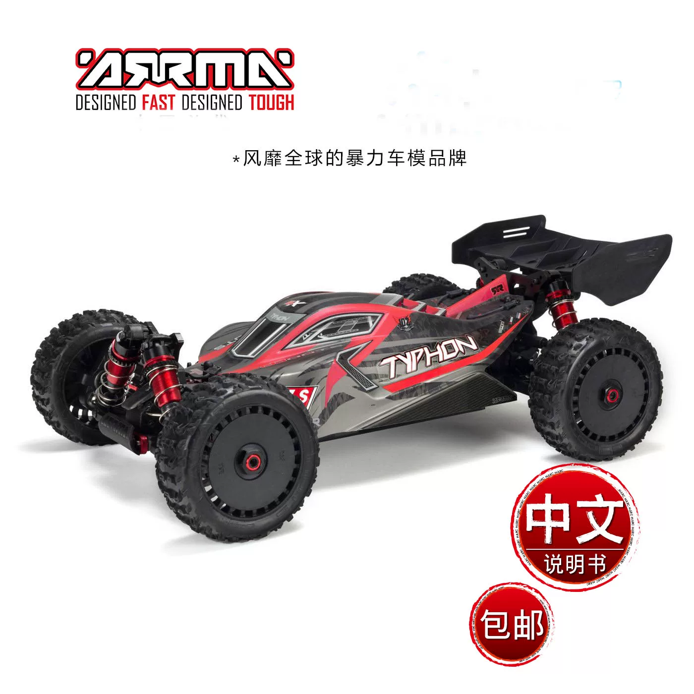 ARRMA 1/8 \"Typhoon\" 6S полнопривод без щетки off-road RTR всепролетное внедорожное транспортное средство ARA106046