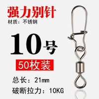 Общая длина 10 -го составляет около 21 мм [50 штук]