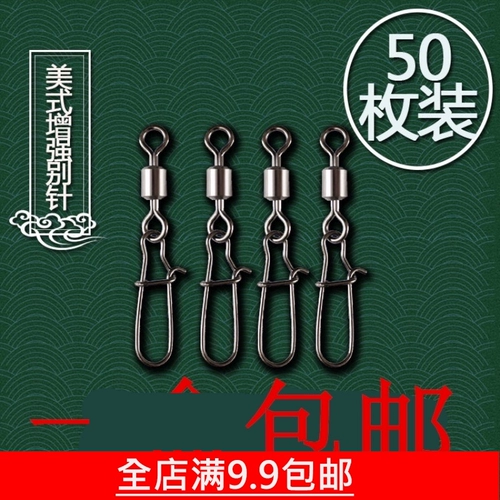 Восемь -характерное кольцо сильное усиление игольчатого разъема быстрое 8 -характерное вращательное цепь Азиатская рыболовная рыболовная рыболовка аксессуаров