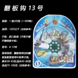 ISEY 6 Использование GM, двухсторонний сдвоенный сдвоенный сдвоенный флип -крюк взрыв.