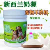 Mới yêu thích Kang dog cat sữa bột chó con mèo sữa bột dinh dưỡng thú cưng sữa bột sơ sinh chó con sữa bột để gửi chai - Cat / Dog Health bổ sung sữa cho chó bầu 