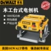 Mỹ Dewalt DEWALT Điện Máy Bào Gỗ Bàn Máy Bào Tự Động Đa Năng Máy Bào Gỗ Cơ Điện Máy Bào DW735 máy bào gỗ may bao go Máy bào gỗ