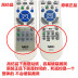 Điều khiển từ xa hoàn toàn mới của máy chiếu NEC ME 310XC ME270XC M363X + M323W + điều khiển từ xa - Phụ kiện máy chiếu điều khiển máy chiếu promethean Phụ kiện máy chiếu
