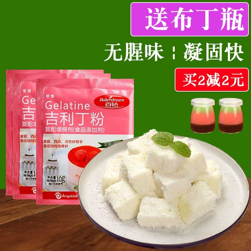 Сотни алмаза Geely Powder 10g*3 Нет рыбного запаха нерешенное