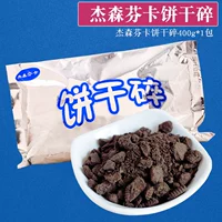 Jason Fenca Biscuits Cructed 400G (гранулы)