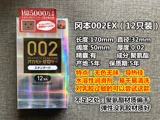 Япония импортировал местный Okamoto 002 Ультра -тщательный презерватив не -латекс -полиуретан 0,02 мм.