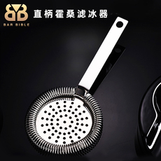 Фильтр для льда 酒吧欧式霍桑直柄滤冰器调酒滤冰器过滤器圆孔漏网滤网strainer