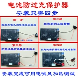 Электромобиль, защитный термочехол для зарядного устройства, батарея, переключатель, 36v, 48v, 60v