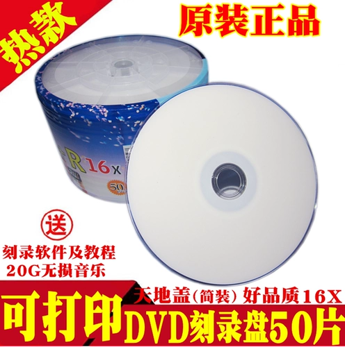 Высококачественный банановый выделение Super Bright Ban Can Print Dvd-R16x Blank Disc, 50 планшетов, записанный CD-ROM Blank