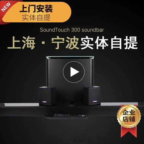 Bose Soundtouch 300 700 динамик эхо -беспроводной Bluetooth 2.1 Audio Home Theatre Audio
