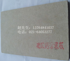 Силикатная панель 8mm硅酸钙涂装水泥板 木纹水泥板 木丝水泥板 拉丝清水板
