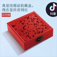 Свадебная сертификация Douyin Swide Box Отправка коробки New Wedding Gift Gift Wood Storage Box Creative Gif