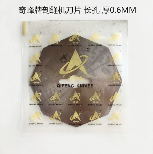 Двусторонное кашемировое лезвие, 0.5mm