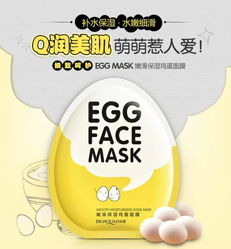 Увлажняющая осветляющая разглаживающая восстанавливающая маска для лица, контроль жирного блеска, сужает поры, осветляет кожу