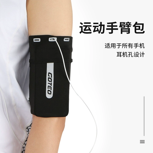 Сумка на руку подходит для мужчин и женщин, универсальные спортивные нарукавники для спортзала, сумка на запястье, для бега
