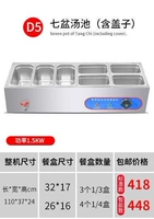 D5 Seven Pot Ty Ty Rolling Boxing Boxing Standard Model