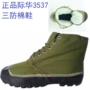 3537 giày giải phóng cộng với nhung mùa đông dày ấm áp cao lạnh lạnh quân đội cao su giay cao