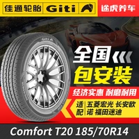 Jiatong Auto Tyre T20 185 70R14 92H Phù hợp với Onofrio MG3 Wending Hongguang các loại lốp xe ô tô tải