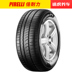 Lốp xe ô tô Pirelli mới P1 195 60R15 phù hợp với Toyota Corolla Kia Cerato Elantra - Lốp xe lop xe oto Lốp xe