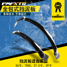 Крыло для велосипеда Велосипед, 26/27.5/29-дюймовый все