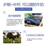 Австралия Maxigenes Micozoro Blueberry Eye ЗАЩИТА ЗАЩИТА МОЛОКИ ТАБЛИЧНЫЕ ДЛЯ ЗАБОТА