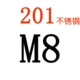 M8(201)