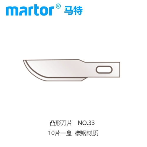 Германия Martor72/624/30/33/623 Ремонт Мезанический лезвие Bonderal Blade Carred Blade Mechanical Blade