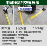 Баскетбольная линия линия автомобильной завод Laopen гребная машина для картины парковка парковка