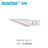 Германия Martor72/624/30/33/623 Ремонт Мезанический лезвие Bonderal Blade Carred Blade Mechanical Blade