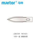 Германия Martor72/624/30/33/623 Ремонт Мезанический лезвие Bonderal Blade Carred Blade Mechanical Blade