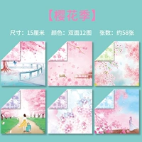 [Limited Edition] Sakura Season