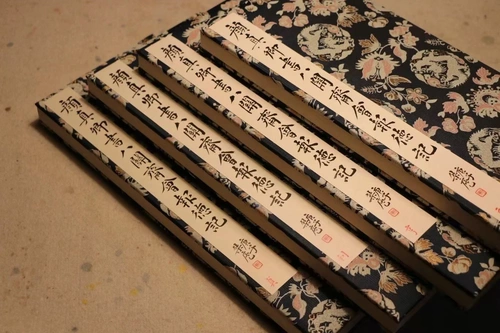 Шанбенанская надпись Эссенция Ян Чженцинг Книга восемь Гуанцхай сообщит Деджи, одно письмо, четыре тома Синжинг Иньше