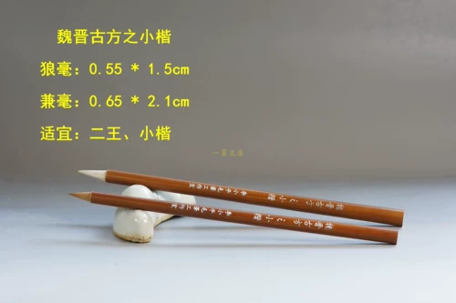 Небольшой обычный сценарий древних рецептов Вэй и Цзинь Ли Сяопин Студия кистей Чуньань Холл