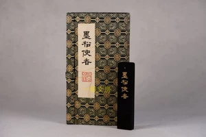 [徽墨又玄斋 墨松使者 4.5钱古法松明顶烟 书法国画松烟墨]